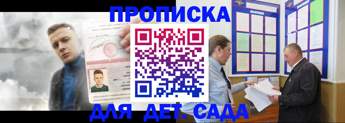 временная регистрация законно в Новокуйбышевске