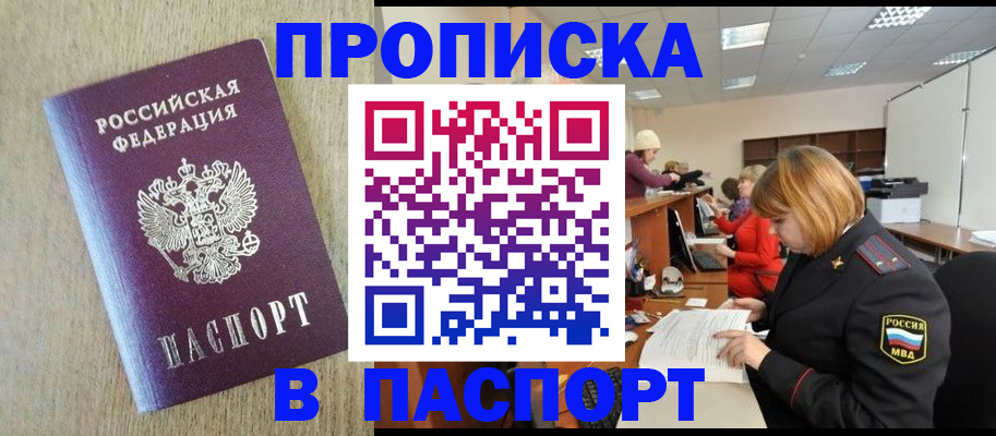 временная регистрация в Новокуйбышевске