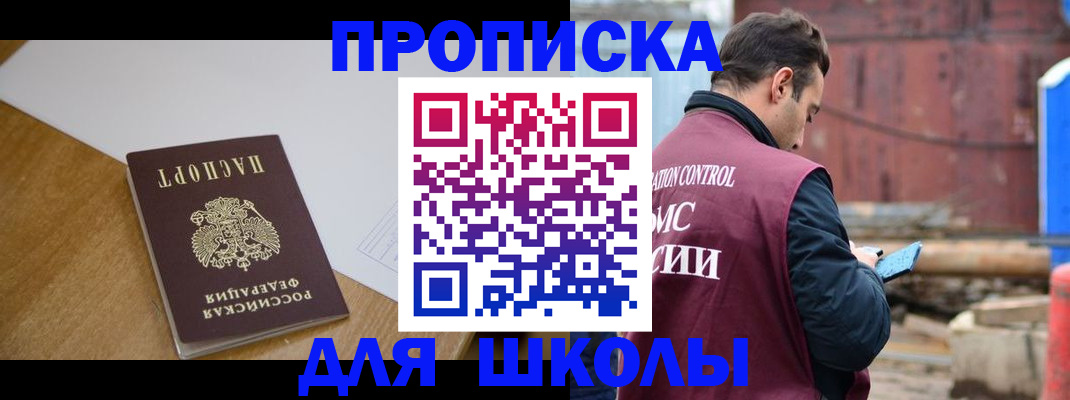 временная регистрация надежно в Новокуйбышевске
