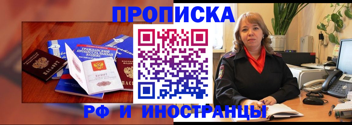 временная регистрация недорого в Новокуйбышевске