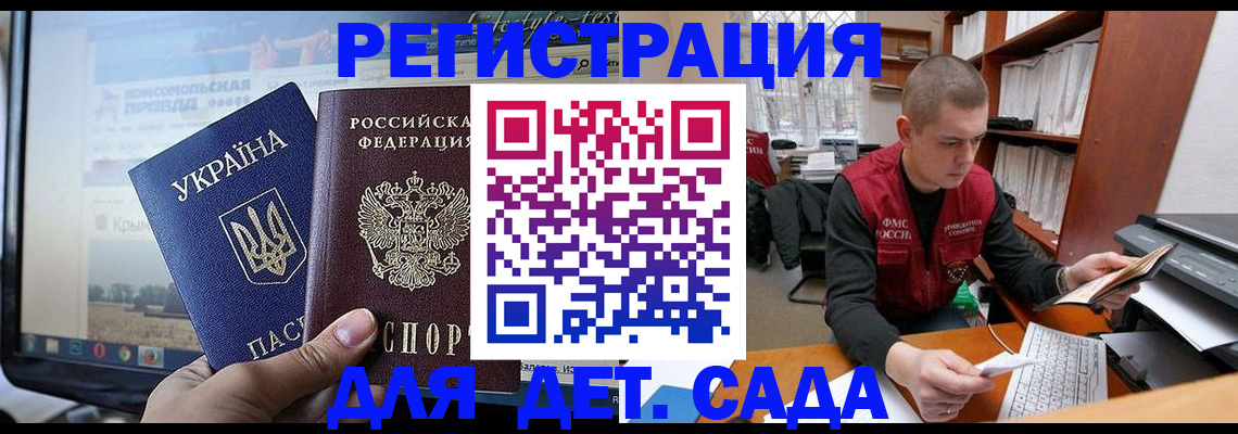 временная регистрация госуслуги в Новокуйбышевске